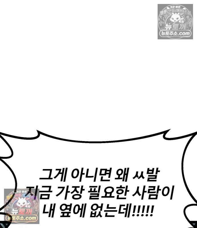레벨999 고블린 56화 29