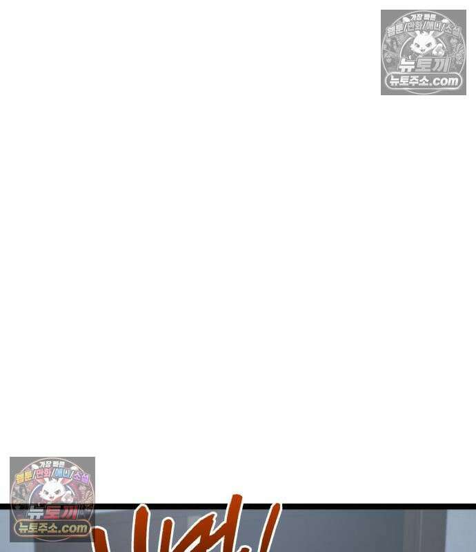 레벨999 고블린 56화 32