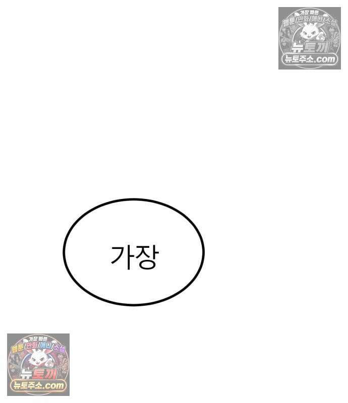 레벨999 고블린 56화 38