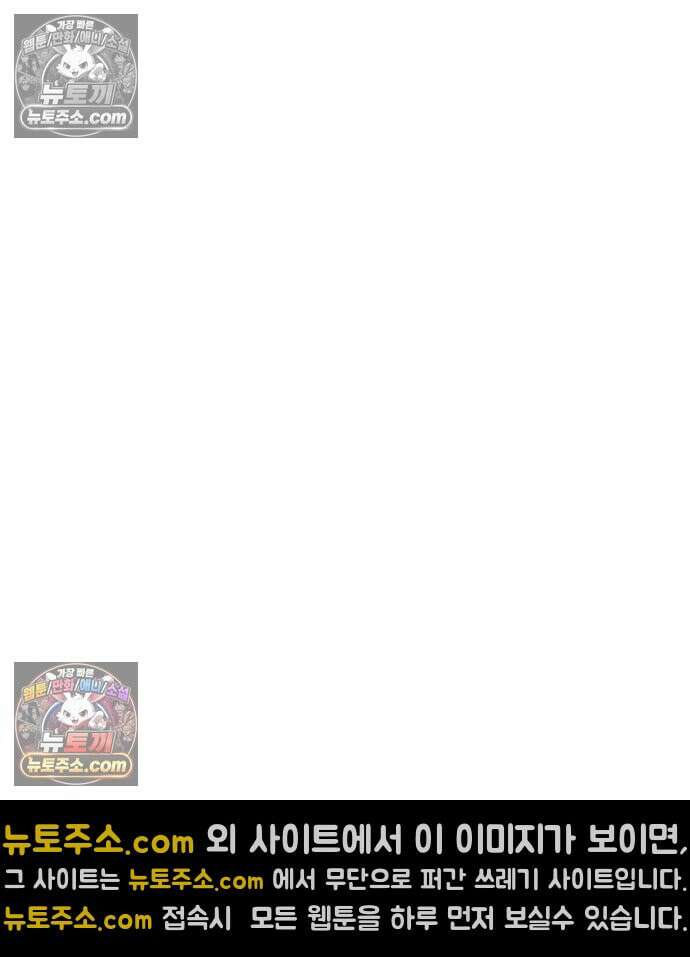 레벨999 고블린 56화 44