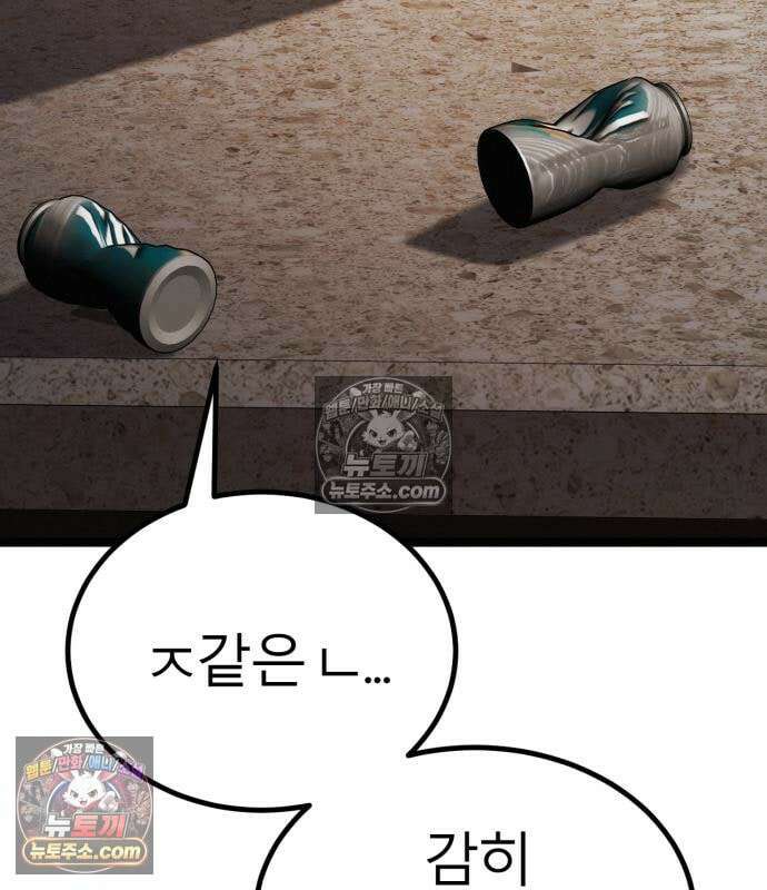 레벨999 고블린 56화 47