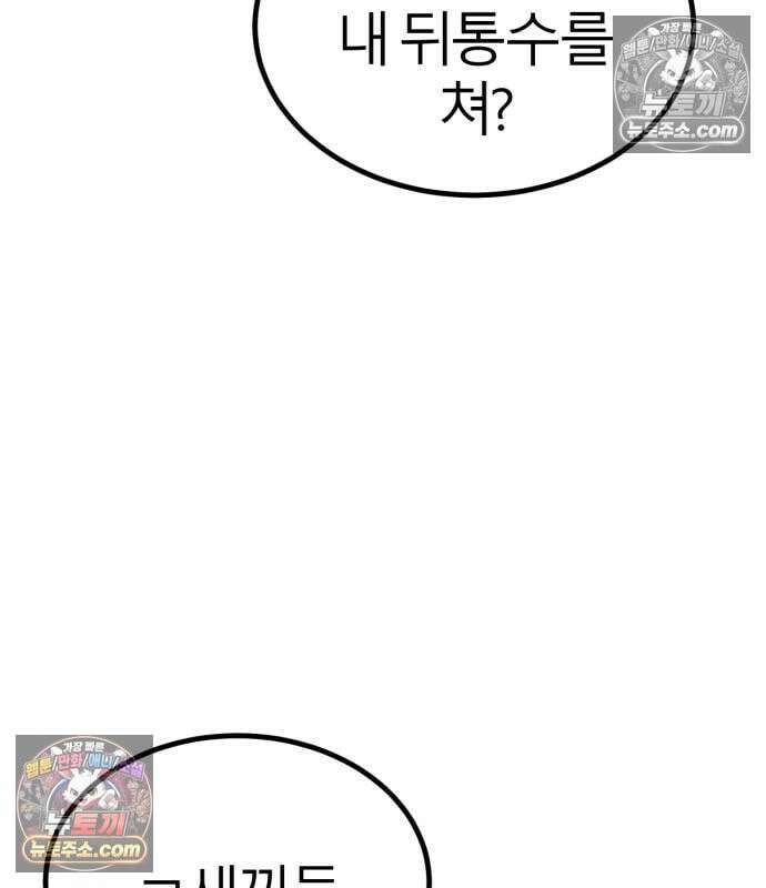 레벨999 고블린 56화 48