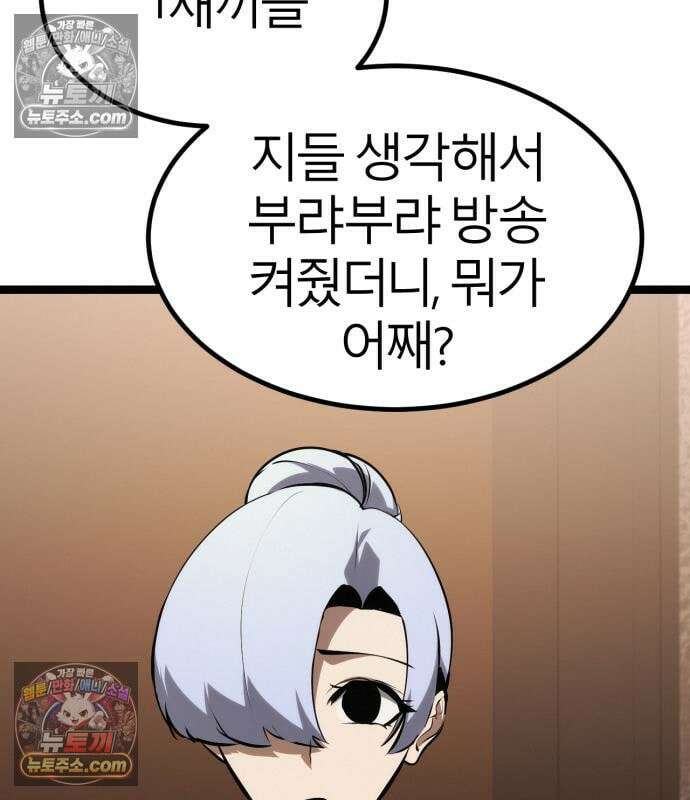 레벨999 고블린 56화 49