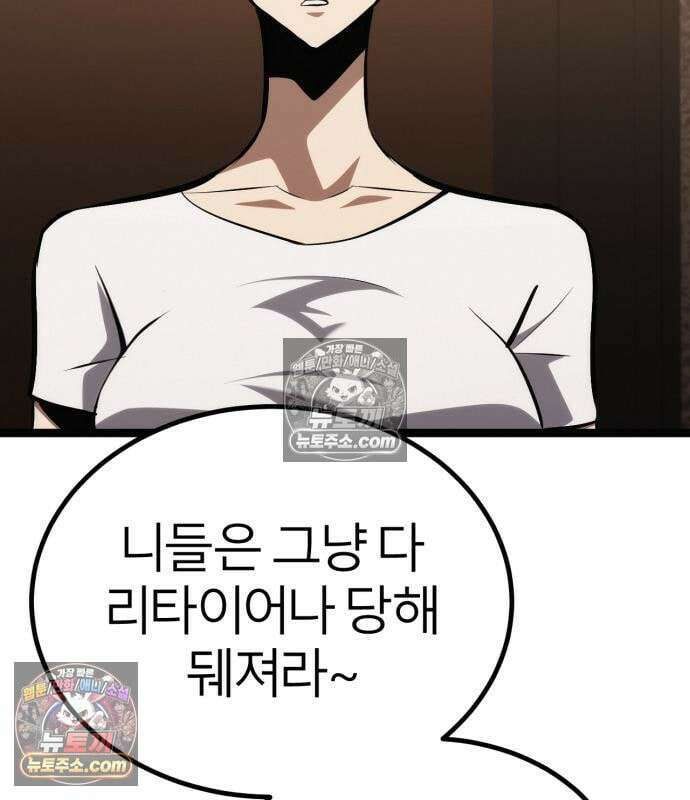 레벨999 고블린 56화 50