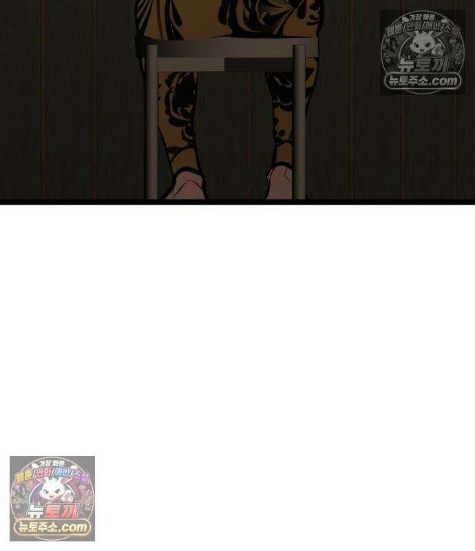 레벨999 고블린 56화 53