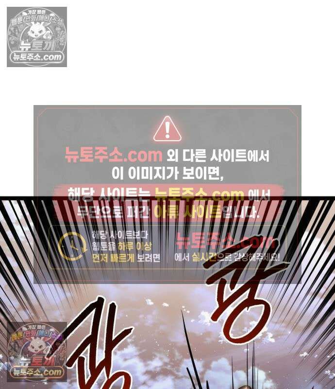 레벨999 고블린 56화 54