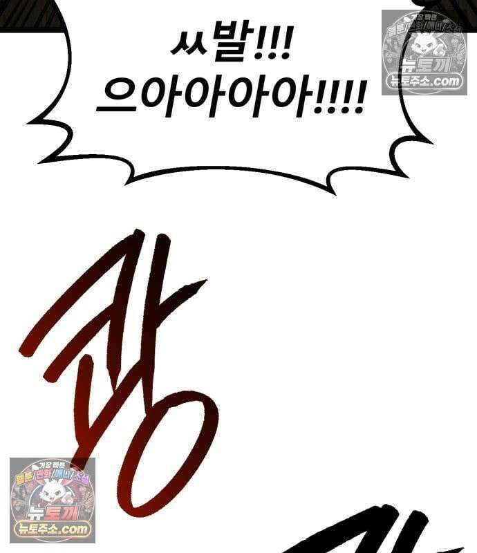 레벨999 고블린 56화 56