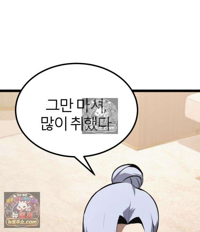 레벨999 고블린 56화 60