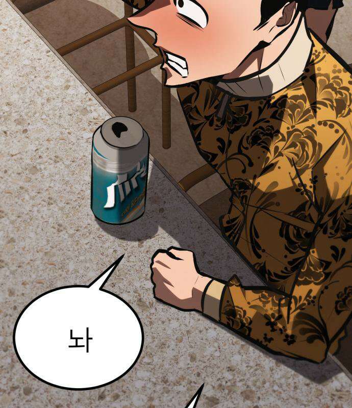 레벨999 고블린 56화 62