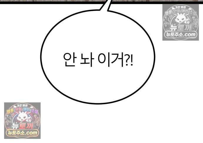 레벨999 고블린 56화 63