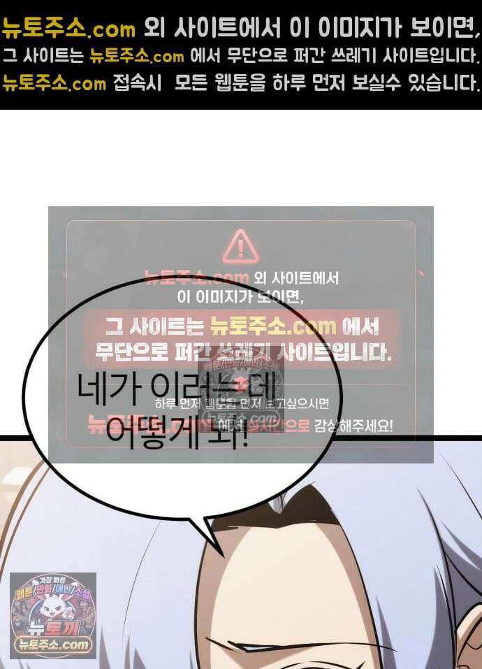 레벨999 고블린 56화 65