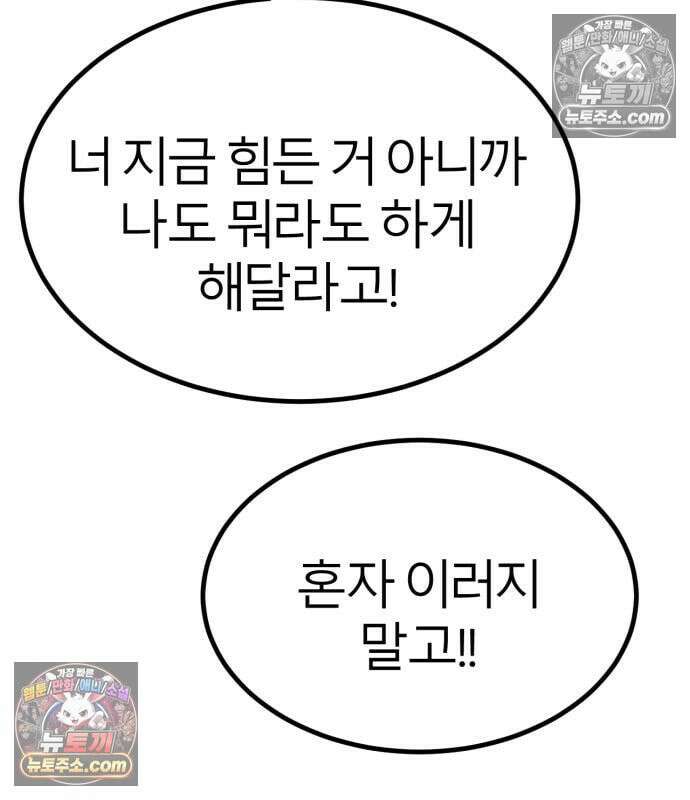 레벨999 고블린 56화 67