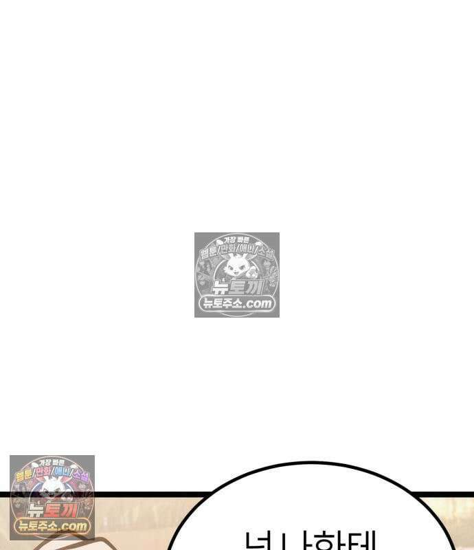 레벨999 고블린 56화 68