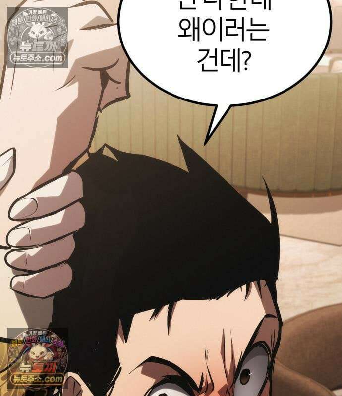 레벨999 고블린 56화 69