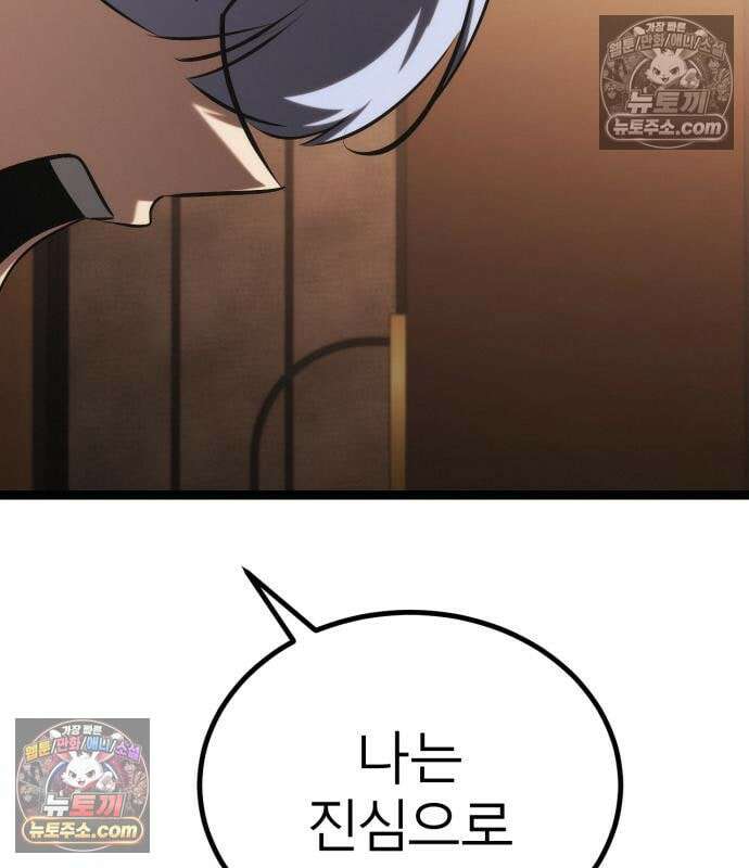 레벨999 고블린 56화 77
