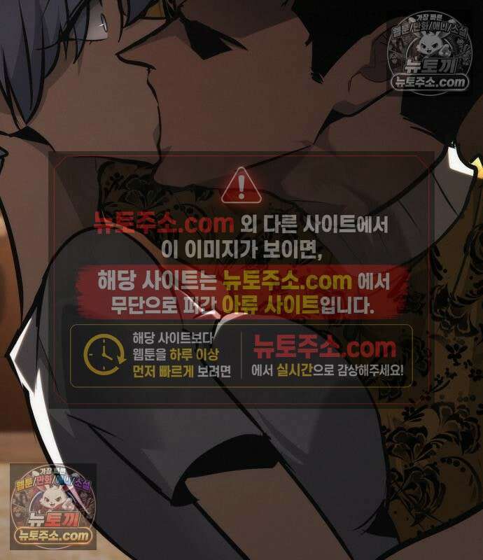 레벨999 고블린 56화 83