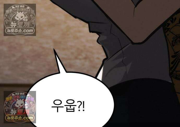 레벨999 고블린 56화 84