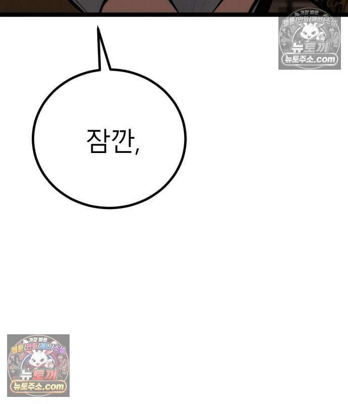 레벨999 고블린 56화 88