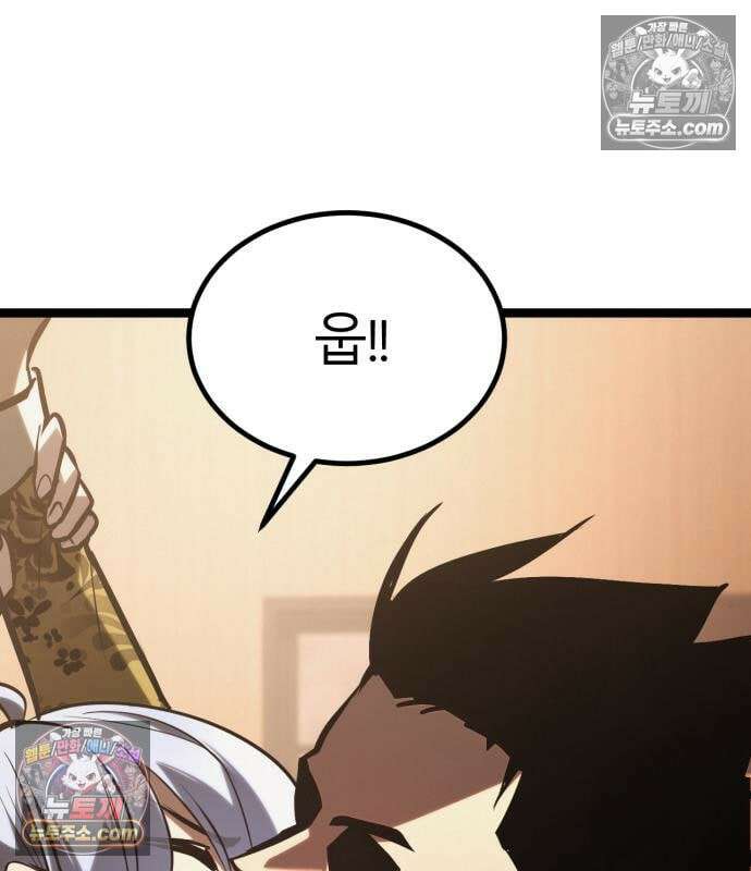 레벨999 고블린 56화 89