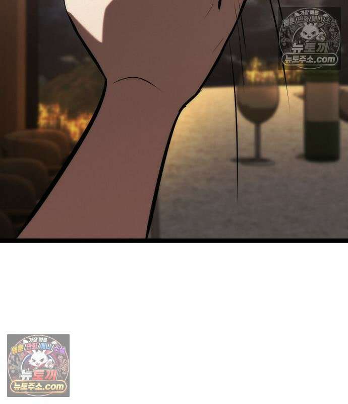 레벨999 고블린 56화 93
