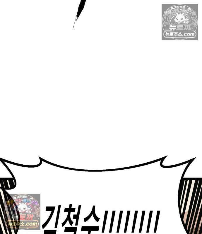 레벨999 고블린 56화 95