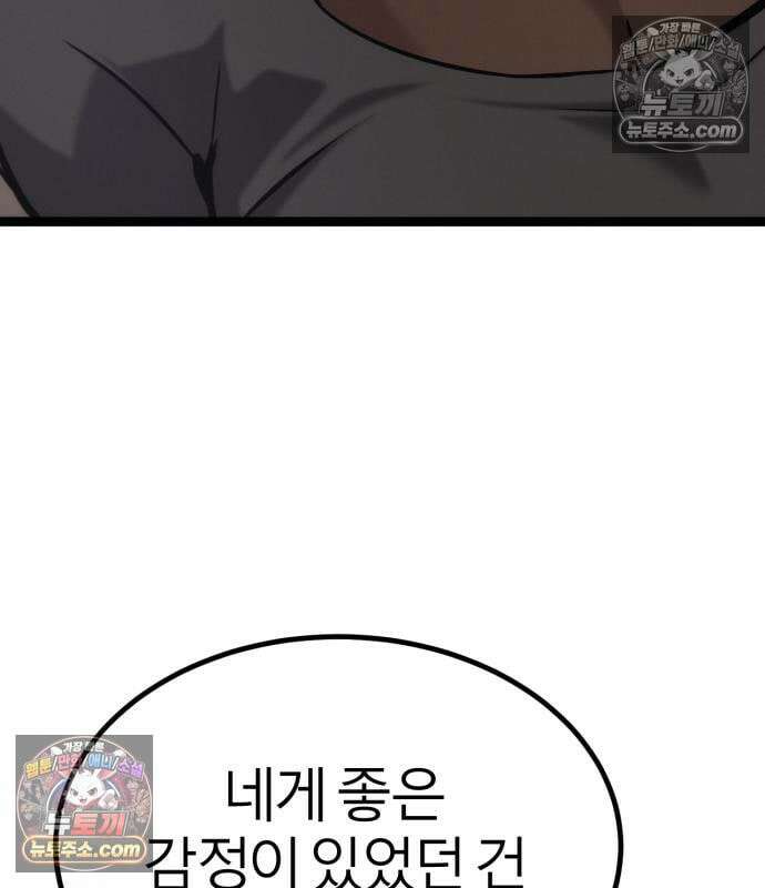 레벨999 고블린 56화 101