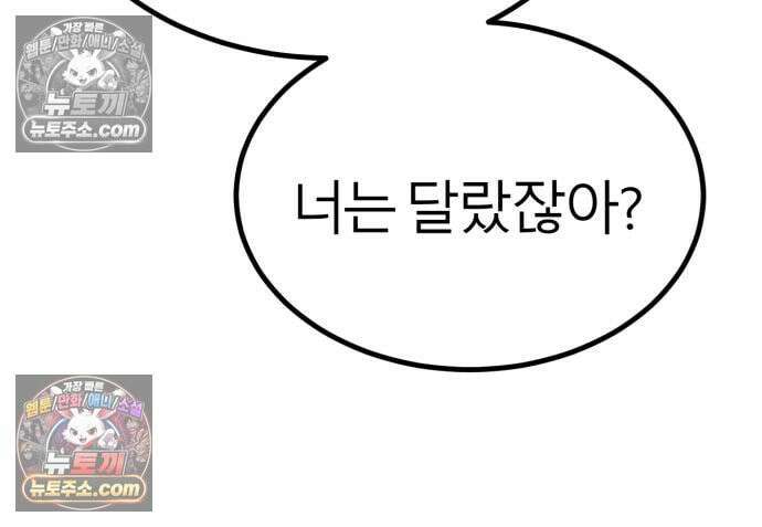 레벨999 고블린 56화 105