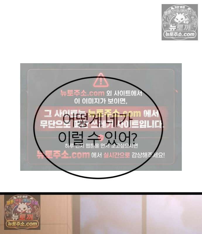 레벨999 고블린 56화 106