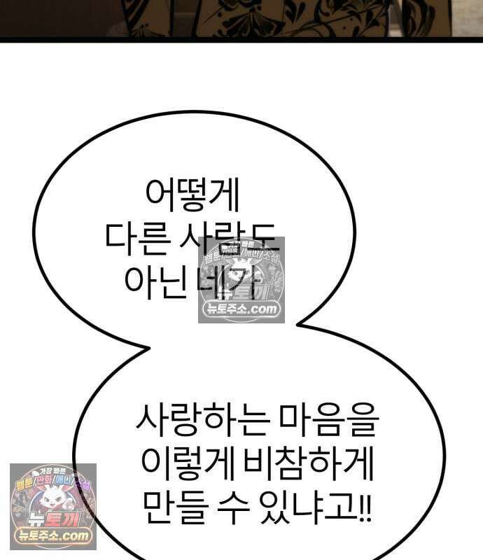 레벨999 고블린 56화 108