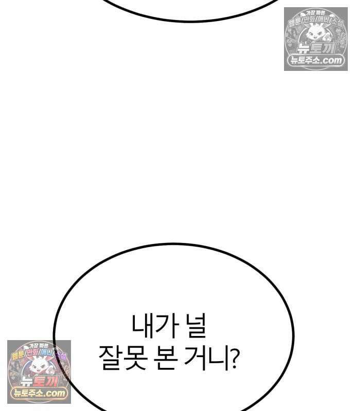 레벨999 고블린 56화 109