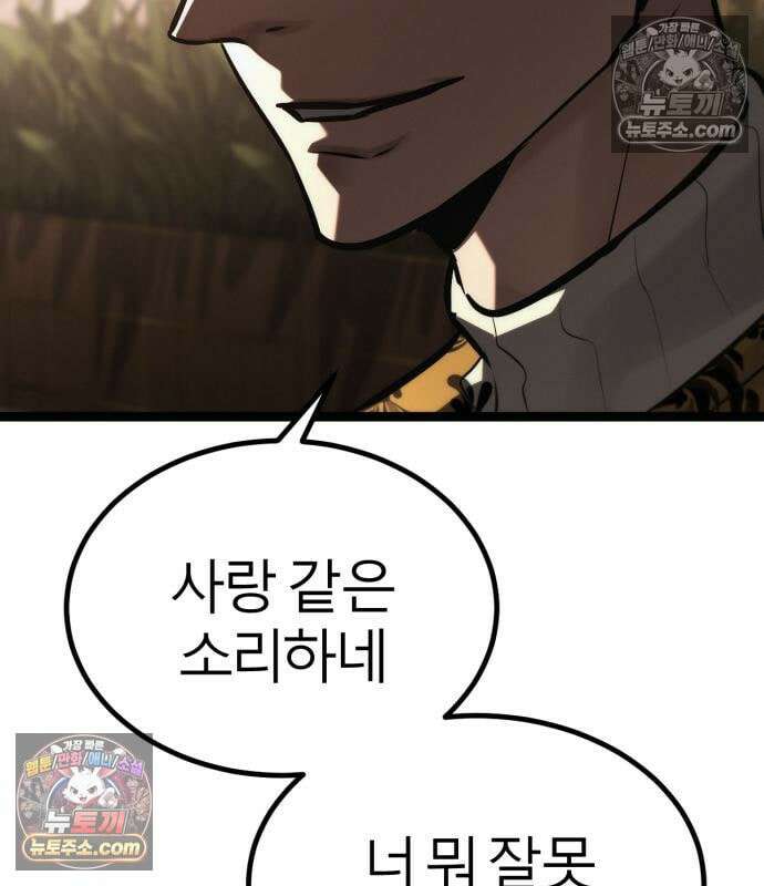레벨999 고블린 56화 111