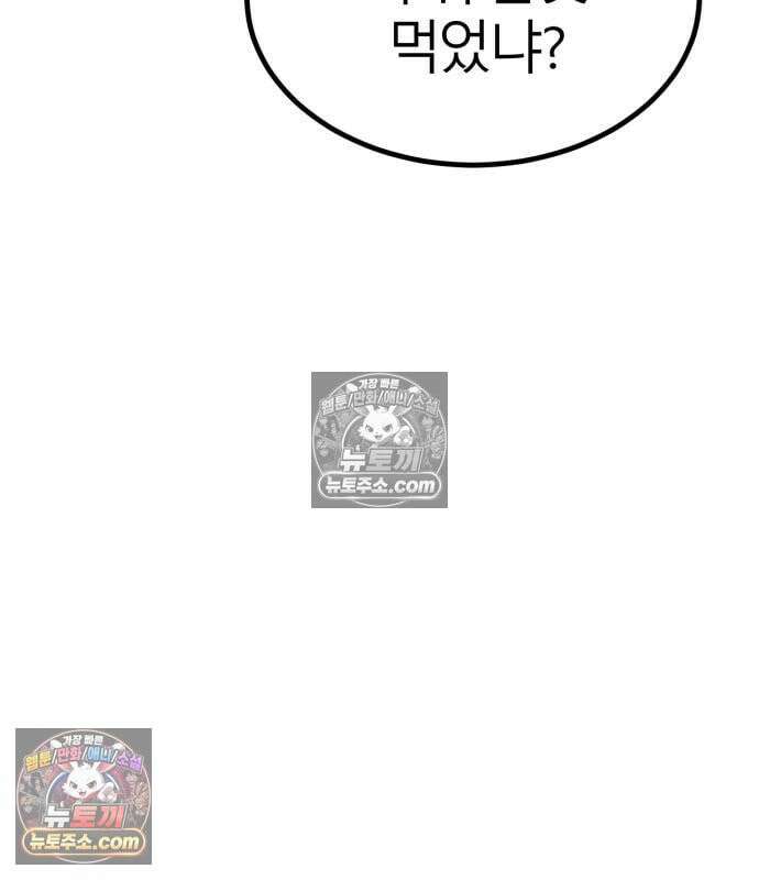레벨999 고블린 56화 112