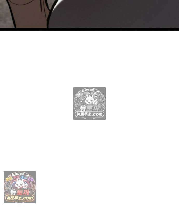 레벨999 고블린 56화 118