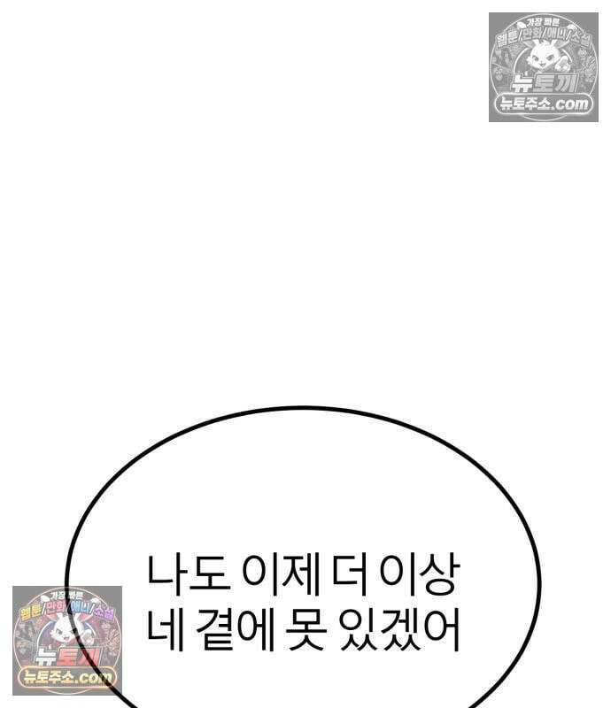 레벨999 고블린 56화 121