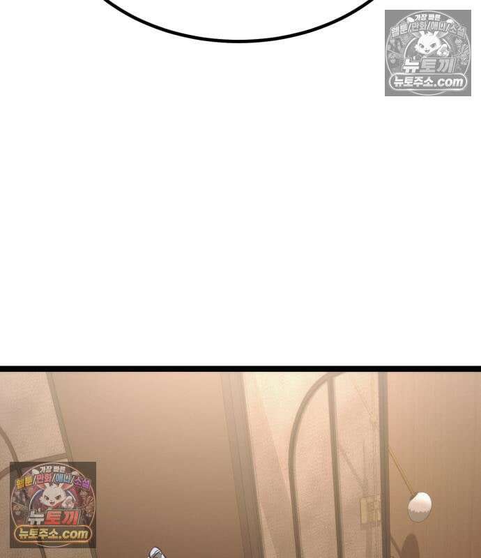 레벨999 고블린 56화 122