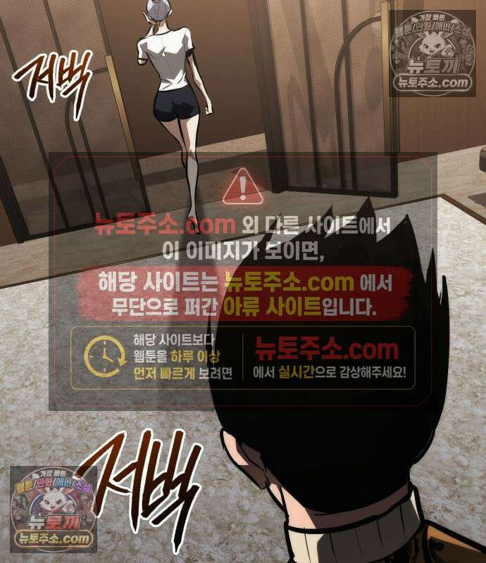 레벨999 고블린 56화 123