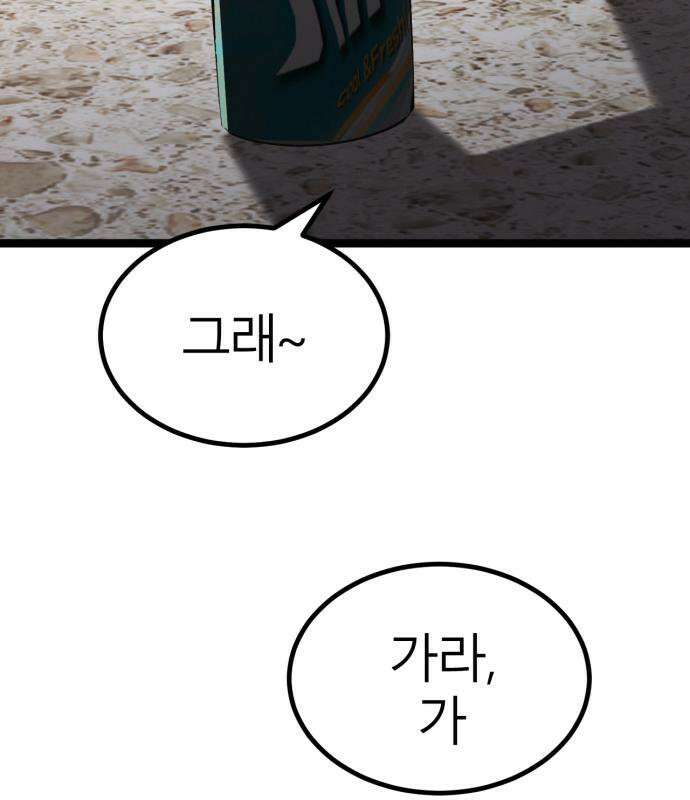 레벨999 고블린 56화 127