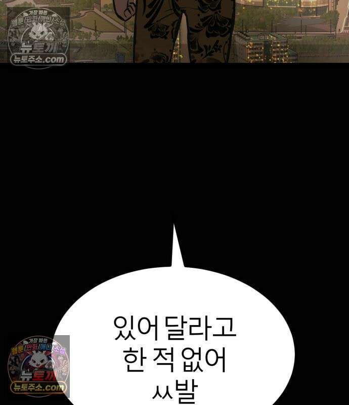 레벨999 고블린 56화 130