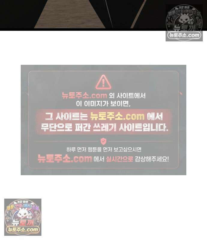 레벨999 고블린 56화 141