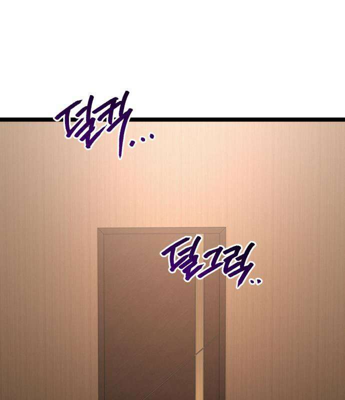 레벨999 고블린 56화 142