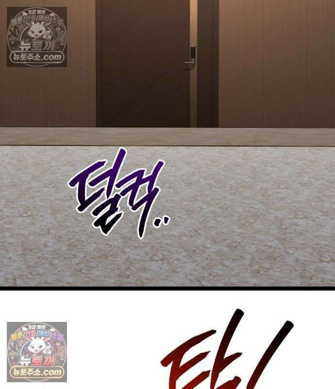 레벨999 고블린 56화 143