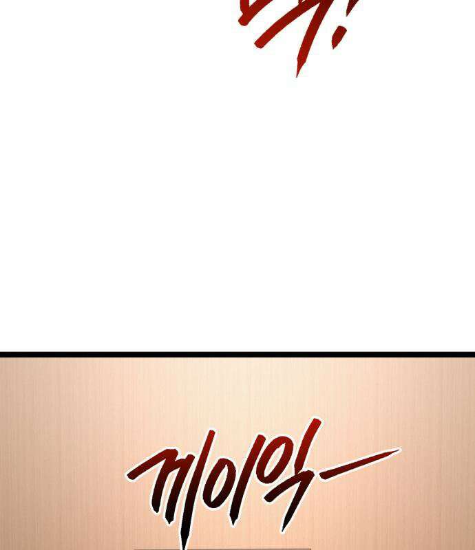레벨999 고블린 56화 144