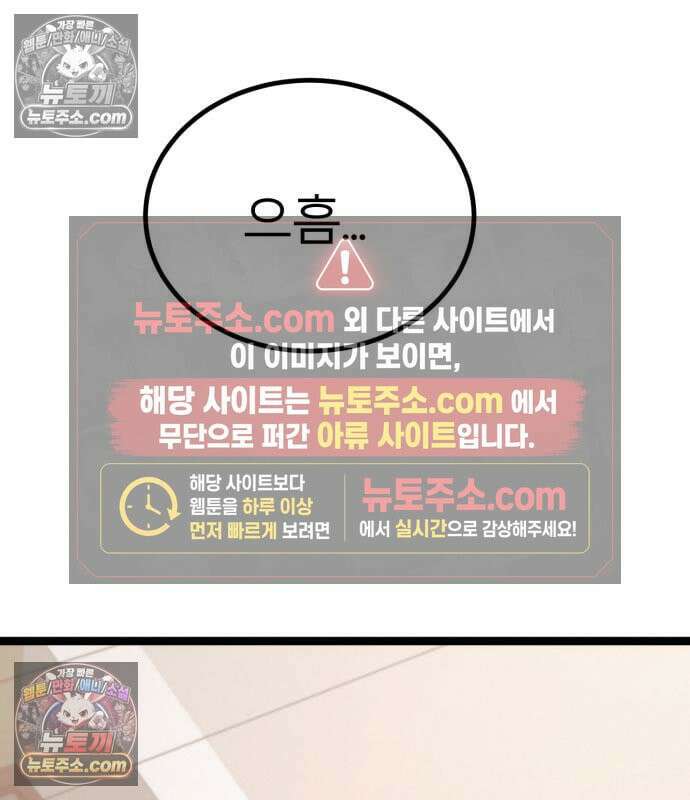 레벨999 고블린 56화 147