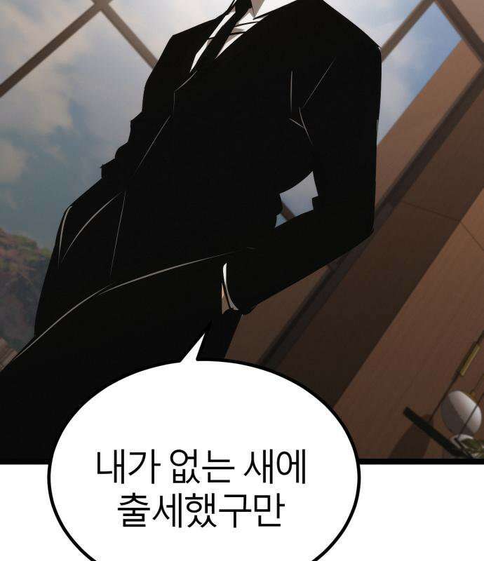 레벨999 고블린 56화 149