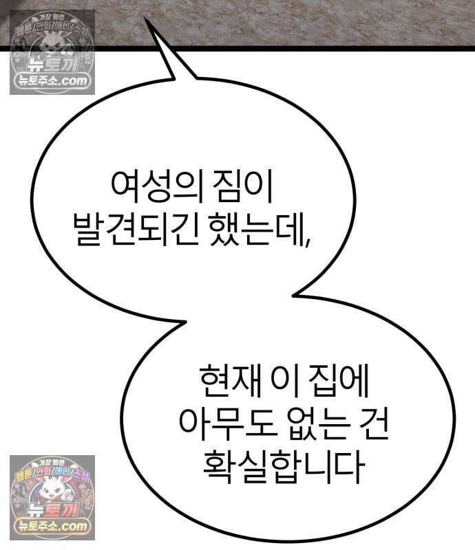 레벨999 고블린 56화 156