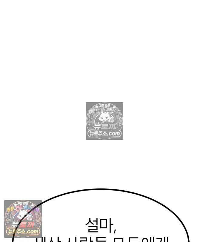 레벨999 고블린 56화 157