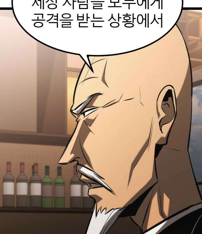 레벨999 고블린 56화 158