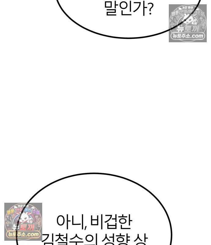 레벨999 고블린 56화 160