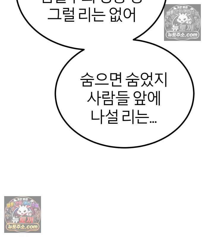 레벨999 고블린 56화 161