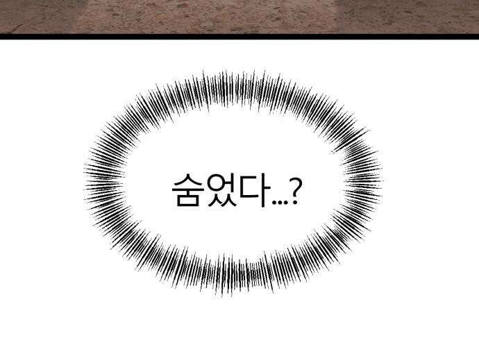 레벨999 고블린 56화 167